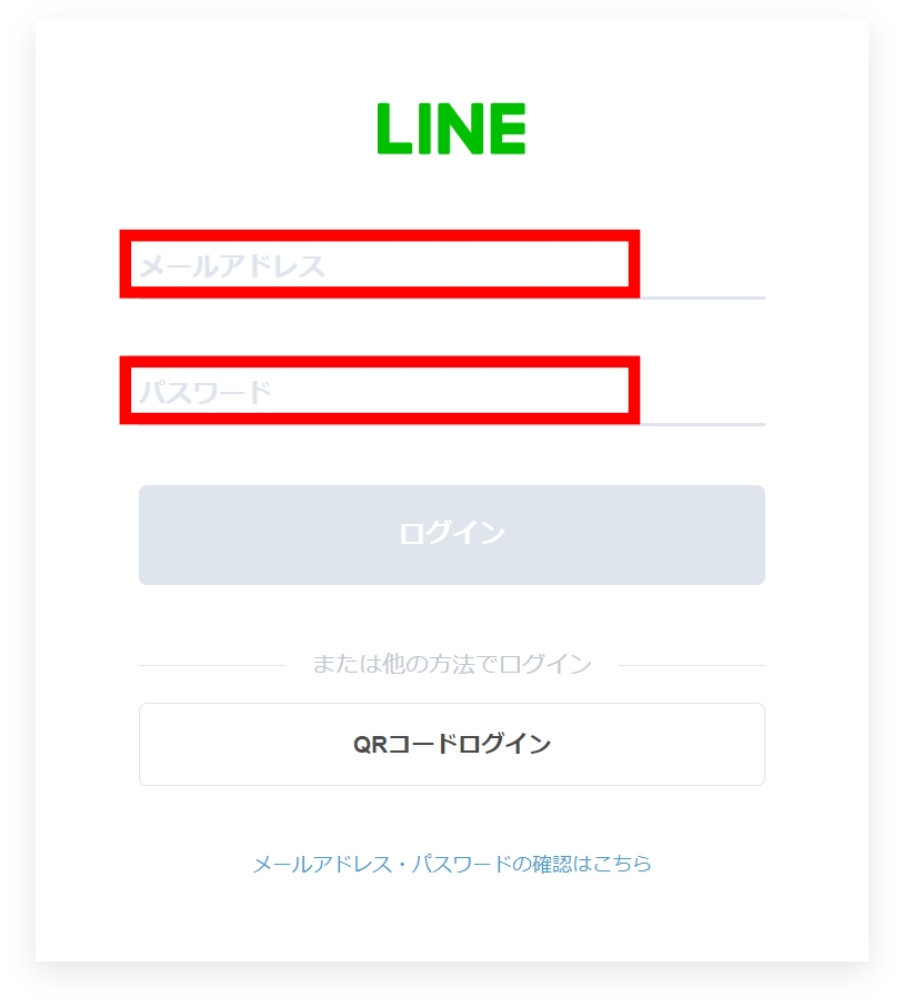 LINE通知トークンの設定2