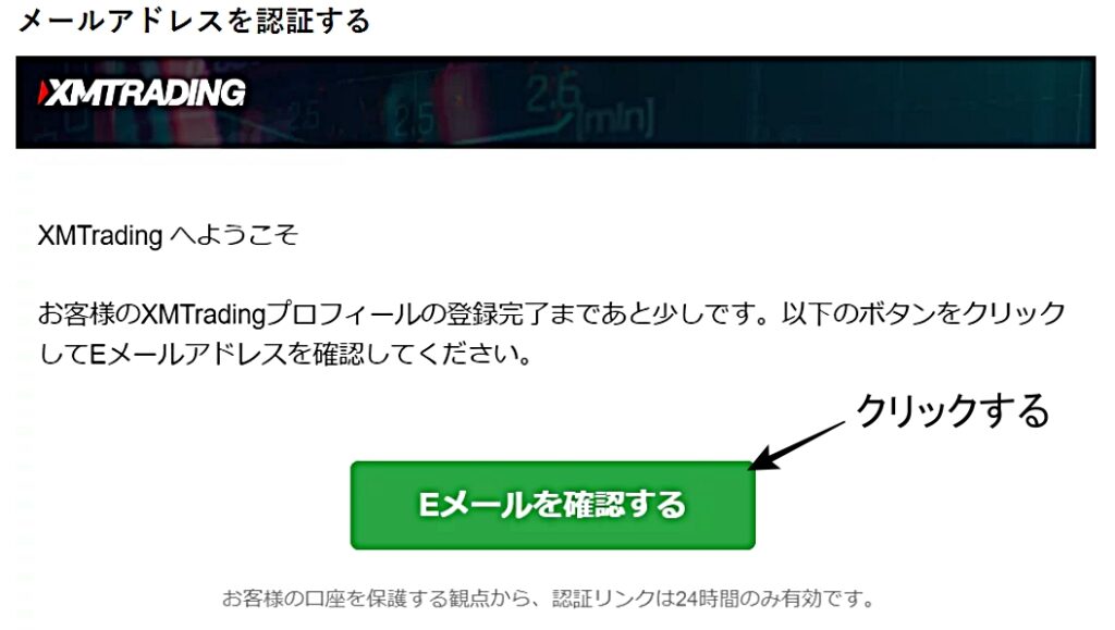 XM口座開設4