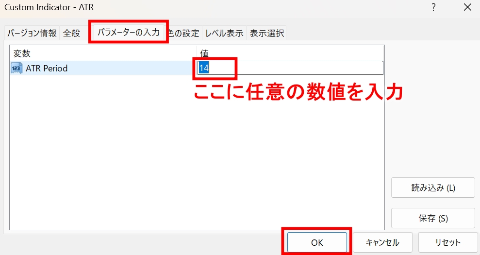 インジケーターの設定方法2